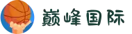 巅峰国际最新登录入口-巅峰国际国际官方网站